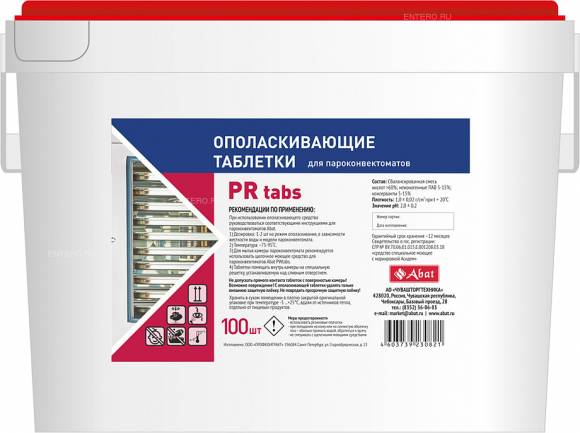 Abat PR tabs - таблетированное ополаскивающее средство для ПКА 100 шт